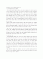 유아사회 ) 유아에게 친사회성을 향상시키고자 하는 교육활동을 진행하고자 한다 7페이지