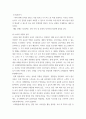 유아사회 ) 유아에게 친사회성을 향상시키고자 하는 교육활동을 진행하고자 한다 8페이지