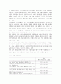유아사회 ) 유아에게 친사회성을 향상시키고자 하는 교육활동을 진행하고자 한다 9페이지