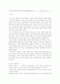 유아사회 ) 유아에게 친사회성을 향상시키고자 하는 교육활동을 진행하고자 한다 10페이지