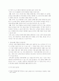 유아언어교육 ) 균형적 언어교육 접근법의 이론적 배경과 교수법을 설명하고, 유아의 개인과 집단 간 의사소통을 지원하는 활동계획안을 작성하시오 9페이지