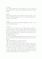 유아언어교육 ) 균형적 언어교육 접근법의 이론적 배경과 교수법을 설명하고, 유아의 개인과 집단 간 의사소통을 지원하는 활동계획안을 작성하시오 12페이지