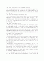 유아언어교육 ) 균형적 언어교육 접근법의 이론적 배경과 교수법을 설명하고, 유아의 개인과 집단 간 의사소통을 지원하는 활동계획안을 작성하시오 13페이지