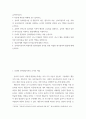 유아언어교육 ) 유아언어교육의 바람직한 평가방법과 유아를 위한 적합한 평가결과의 활용에 대해 논하시오 2페이지