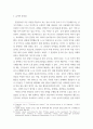 유아언어교육 ) 유아언어교육의 바람직한 평가방법과 유아를 위한 적합한 평가결과의 활용에 대해 논하시오 5페이지