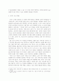 유아언어교육 ) 유아언어교육의 바람직한 평가방법과 유아를 위한 적합한 평가결과의 활용에 대해 논하시오 6페이지
