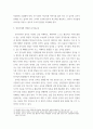유아언어교육 ) 유아언어교육의 바람직한 평가방법과 유아를 위한 적합한 평가결과의 활용에 대해 논하시오 7페이지