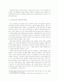 유아언어교육 ) 유아언어교육의 바람직한 평가방법과 유아를 위한 적합한 평가결과의 활용에 대해 논하시오 8페이지