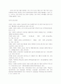 유아언어교육 ) 유아언어교육의 바람직한 평가방법과 유아를 위한 적합한 평가결과의 활용에 대해 논하시오 9페이지