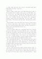유아언어교육 ) 유아의 언어발달이론 중 행동주의 이론, 생득주의 이론, 상호작용주의 이론, 사회적 상호작용주의 이론에서 설명하는 유아의 언어발달 관점과 교사 역할을 비교하여 논하시오 3페이지