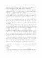 유아언어교육 ) 유아의 언어발달이론 중 행동주의 이론, 생득주의 이론, 상호작용주의 이론, 사회적 상호작용주의 이론에서 설명하는 유아의 언어발달 관점과 교사 역할을 비교하여 논하시오 9페이지