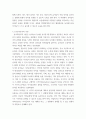유아언어교육 ) 유아의 혼잣말이 언어발달에 시사하는 바를 논하시오 5페이지