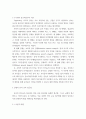 유아언어교육 ) 유아의 혼잣말이 언어발달에 시사하는 바를 논하시오 6페이지