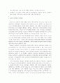 유아언어교육 ) 유아의 혼잣말이 언어발달에 시사하는 바를 논하시오 9페이지