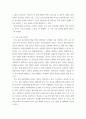 유아언어교육 ) 유아의 혼잣말이 언어발달에 시사하는 바를 논하시오 12페이지