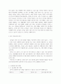 유아언어교육 ) 유아의 혼잣말이 언어발달에 시사하는 바를 논하시오 14페이지