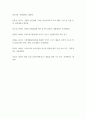 유아언어교육 ) 유아의 혼잣말이 언어발달에 시사하는 바를 논하시오 17페이지