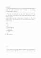 유아음악교육 ) 코다이 음악교수법 또는 오르프 음악교수법 중에서 하나를 선택하여 음악교육철학과 음악교육방법을 서술하고, TV강의에서 나온 음악교육현장에의 적용방안에 대하여 서술하시오 2페이지