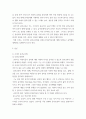 유아음악교육 ) 코다이 음악교수법 또는 오르프 음악교수법 중에서 하나를 선택하여 음악교육철학과 음악교육방법을 서술하고, TV강의에서 나온 음악교육현장에의 적용방안에 대하여 서술하시오 3페이지