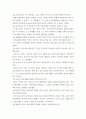 유아음악교육 ) 코다이 음악교수법 또는 오르프 음악교수법 중에서 하나를 선택하여 음악교육철학과 음악교육방법을 서술하고, TV강의에서 나온 음악교육현장에의 적용방안에 대하여 서술하시오 4페이지