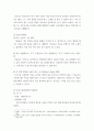 유아음악교육 ) 코다이 음악교수법 또는 오르프 음악교수법 중에서 하나를 선택하여 음악교육철학과 음악교육방법을 서술하고, TV강의에서 나온 음악교육현장에의 적용방안에 대하여 서술하시오 5페이지