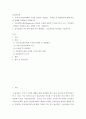 응급간호학 ) 국내 응급의료체계의 구성을 간단히 기술하고, 문제점 및 개선방안에 대해 자신의 견해를 포함하여 설명하시오 2페이지