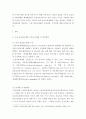 응급간호학 ) 국내 응급의료체계의 구성을 간단히 기술하고, 문제점 및 개선방안에 대해 자신의 견해를 포함하여 설명하시오 3페이지