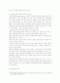응급간호학 ) 국내 응급의료체계의 구성을 간단히 기술하고, 문제점 및 개선방안에 대해 자신의 견해를 포함하여 설명하시오 5페이지