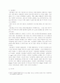 응급간호학 ) 국내 응급의료체계의 구성을 간단히 기술하고, 문제점 및 개선방안에 대해 자신의 견해를 포함하여 설명하시오 6페이지