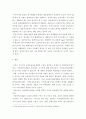 응급간호학 ) 국내 응급의료체계의 구성을 간단히 기술하고, 문제점 및 개선방안에 대해 자신의 견해를 포함하여 설명하시오 7페이지