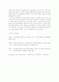 응급간호학 ) 국내 응급의료체계의 구성을 간단히 기술하고, 문제점 및 개선방안에 대해 자신의 견해를 포함하여 설명하시오 8페이지