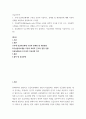 응급간호학) 국내 응급의료체계의 구성을 간단히 기술하고, 문제점 및 개선방안에 대해 자신의 견해를 포함하여 설명하시오 2페이지