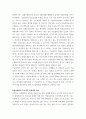 응급간호학) 국내 응급의료체계의 구성을 간단히 기술하고, 문제점 및 개선방안에 대해 자신의 견해를 포함하여 설명하시오 5페이지