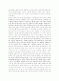 응급간호학) 국내 응급의료체계의 구성을 간단히 기술하고, 문제점 및 개선방안에 대해 자신의 견해를 포함하여 설명하시오 6페이지
