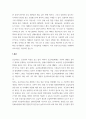응급간호학) 국내 응급의료체계의 구성을 간단히 기술하고, 문제점 및 개선방안에 대해 자신의 견해를 포함하여 설명하시오 7페이지