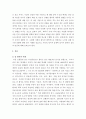 의료사회사업론 ) 질병에 대한 환자 가족의 정서적 문제에 있어서 환자의 심리적 반응에 대하여 논하시오 3페이지