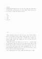 이상심리학 ) 조현병(정신분열증)의 핵심적인 증상 5가지 (망각, 환각, 와해된 언어, 와해된 행동이나 긴장증적 행동, 음성증상) 중 최소 3가지 이상의 구체적인 사례를 역사적 인물, 영화, TV드라마, 뉴스 등에서 찾 2페이지