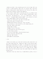 이상심리학 ) 조현병(정신분열증)의 핵심적인 증상 5가지 (망각, 환각, 와해된 언어, 와해된 행동이나 긴장증적 행동, 음성증상) 중 최소 3가지 이상의 구체적인 사례를 역사적 인물, 영화, TV드라마, 뉴스 등에서 찾 5페이지
