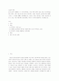 인간과 과학 ) Covid 19가 유행하는 이 시기에 회의실, 교실 교회 등에서 창을 닫은 채 에어컨을 틀고 회의, 공부 등을 할 때 코로나 바이러스 감염 가능성이 높아지는지에 대해, 그리고 그 이유에 대해서 생각해보시오 2페이지