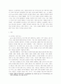 인간과 과학 ) Covid 19가 유행하는 이 시기에 회의실, 교실 교회 등에서 창을 닫은 채 에어컨을 틀고 회의, 공부 등을 할 때 코로나 바이러스 감염 가능성이 높아지는지에 대해, 그리고 그 이유에 대해서 생각해보시오 3페이지