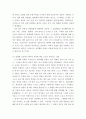 인간과 과학 ) Covid 19가 유행하는 이 시기에 회의실, 교실 교회 등에서 창을 닫은 채 에어컨을 틀고 회의, 공부 등을 할 때 코로나 바이러스 감염 가능성이 높아지는지에 대해, 그리고 그 이유에 대해서 생각해보시오 4페이지