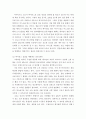 인간과 과학 ) Covid 19가 유행하는 이 시기에 회의실, 교실 교회 등에서 창을 닫은 채 에어컨을 틀고 회의, 공부 등을 할 때 코로나 바이러스 감염 가능성이 높아지는지에 대해, 그리고 그 이유에 대해서 생각해보시오 6페이지