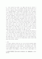 인간과 과학 ) Covid 19가 유행하는 이 시기에 회의실, 교실 교회 등에서 창을 닫은 채 에어컨을 틀고 회의, 공부 등을 할 때 코로나 바이러스 감염 가능성이 높아지는지에 대해, 그리고 그 이유에 대해서 생각해보시오 7페이지