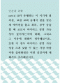 인간과 과학 ) covid 19가 유행하는 이 시기에 회의실, 교실 교회 등에서 창을 닫은 채 에어컨을 틀고 회의, 공부 등을 할 때 코로나 바이러스 감염 가능성이 높아지는지에 대해, 그리고 그 이유에 대해서 생각해보시오 1페이지