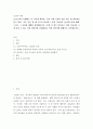 인간과 과학 ) covid 19가 유행하는 이 시기에 회의실, 교실 교회 등에서 창을 닫은 채 에어컨을 틀고 회의, 공부 등을 할 때 코로나 바이러스 감염 가능성이 높아지는지에 대해, 그리고 그 이유에 대해서 생각해보시오 2페이지