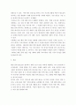 인간과 과학 ) 정부의 그린 뉴딜 계획에 따른 한국 바다에서의 해상풍력발전의 가능성에 대해서 논하시오 3페이지