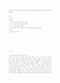 인간과과학 ) 정부의 그린 뉴딜 계획에 따른 한국 바다에서의 해상풍력발전의 가능성에 대해서 논하시오 2페이지