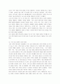 인간과과학 ) 정부의 그린 뉴딜 계획에 따른 한국 바다에서의 해상풍력발전의 가능성에 대해서 논하시오 4페이지
