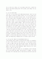 인간과과학 ) 정부의 그린 뉴딜 계획에 따른 한국 바다에서의 해상풍력발전의 가능성에 대해서 논하시오 5페이지