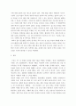 인간과과학 ) 정부의 그린 뉴딜 계획에 따른 한국 바다에서의 해상풍력발전의 가능성에 대해서 논하시오 7페이지
